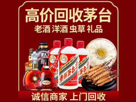 ​扶风名酒回收多少钱？