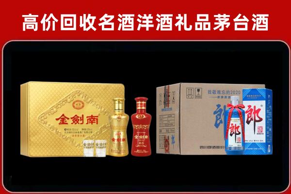 扶风回收剑南春酒