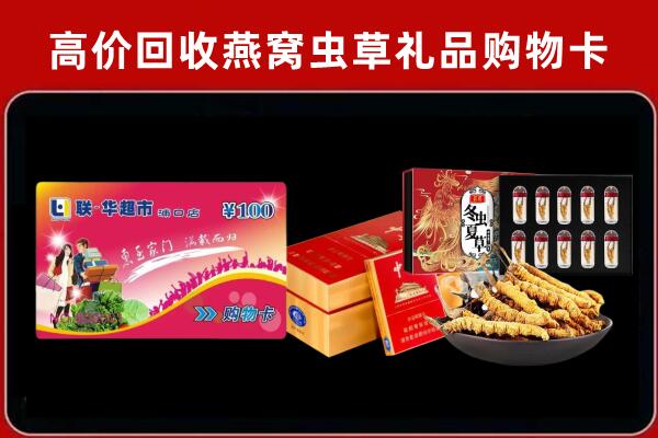 扶风回收礼品卡
